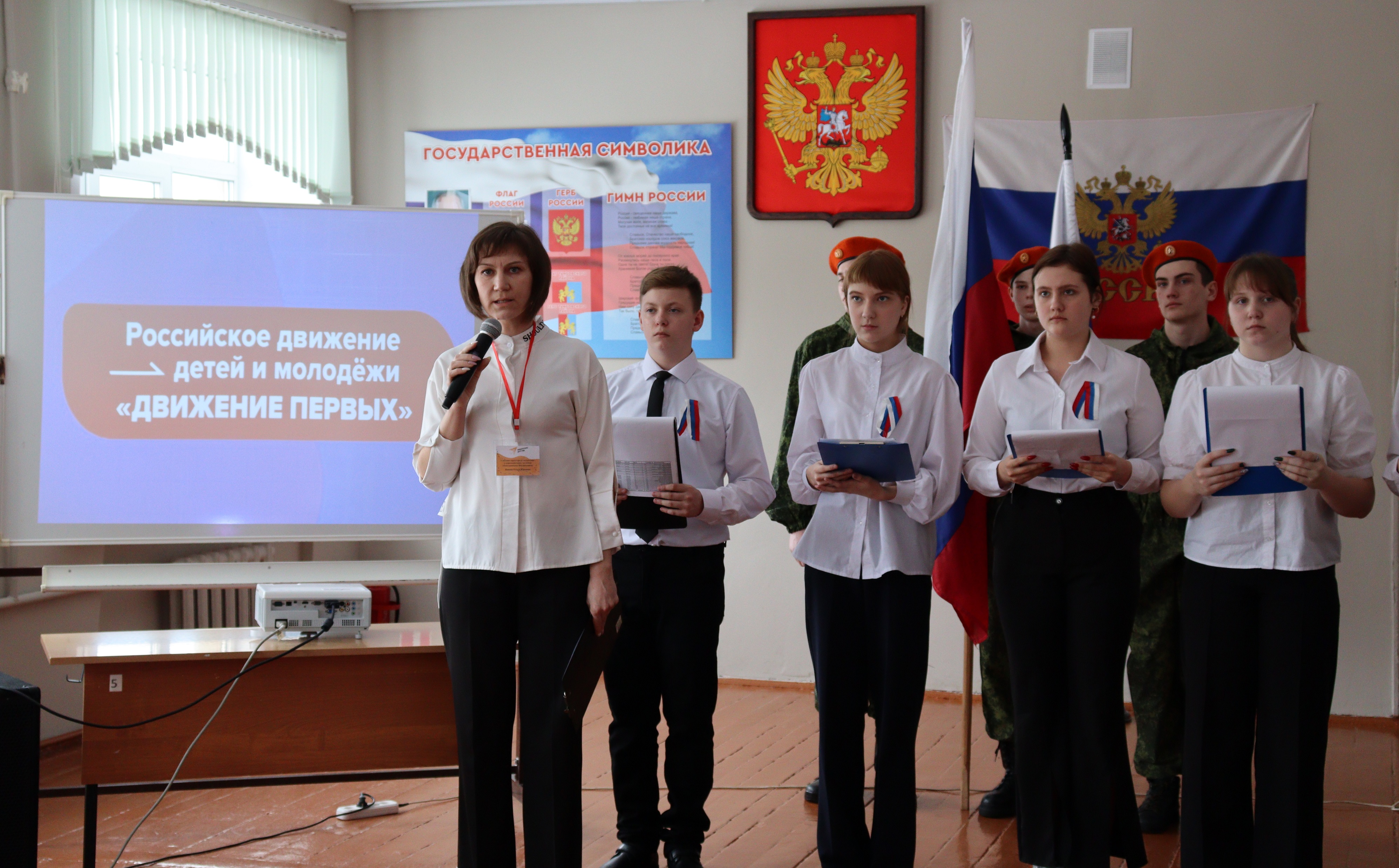 Открытие первичного  отделения Российского движения детей и молодежи «Движение первых».