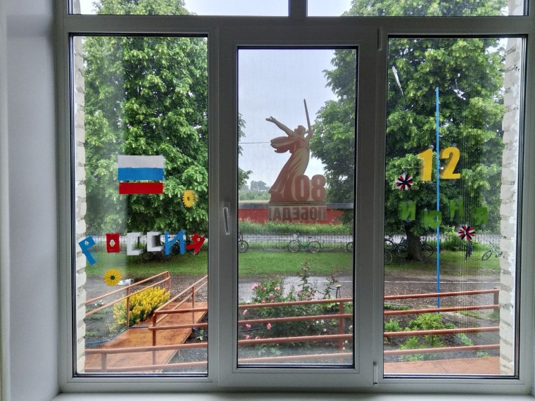 "Окна России".